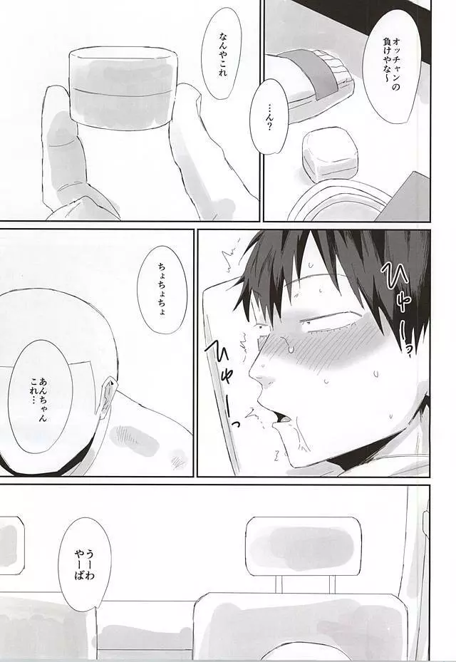 715事件 Page.32