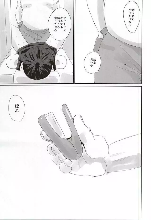 715事件 Page.34