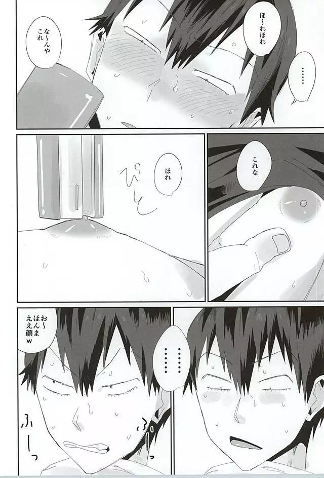 715事件 Page.35