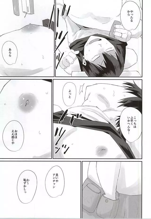 715事件 Page.38