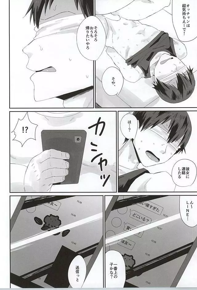 715事件 Page.41