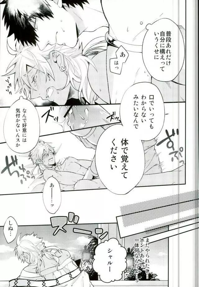 下手っていうな! Page.13