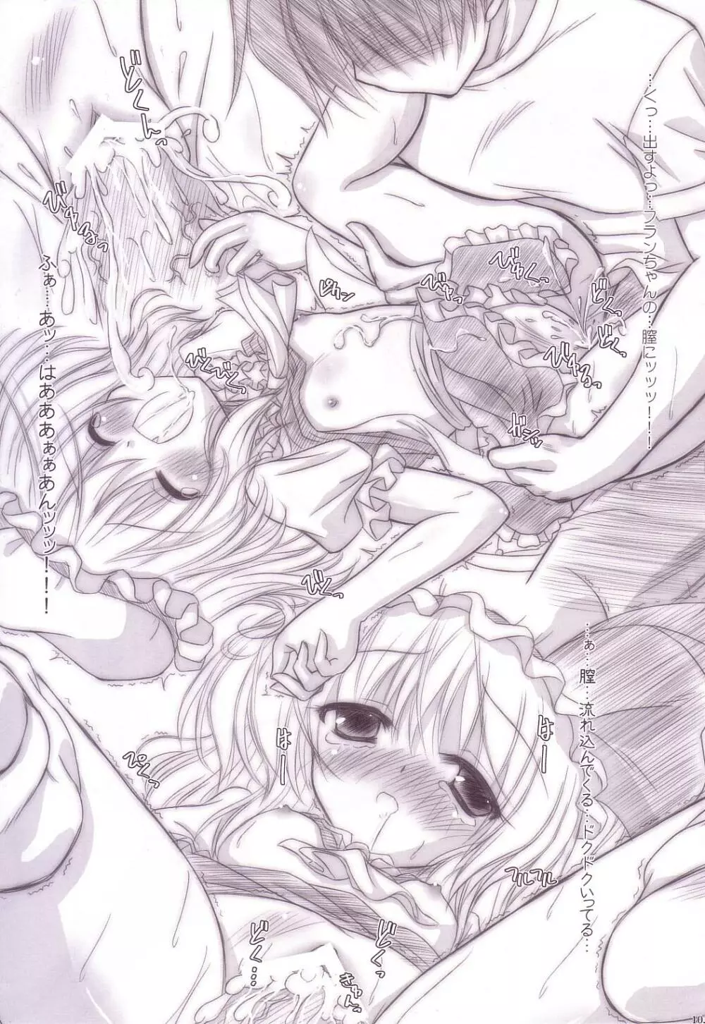 Lunatic Library Page.103