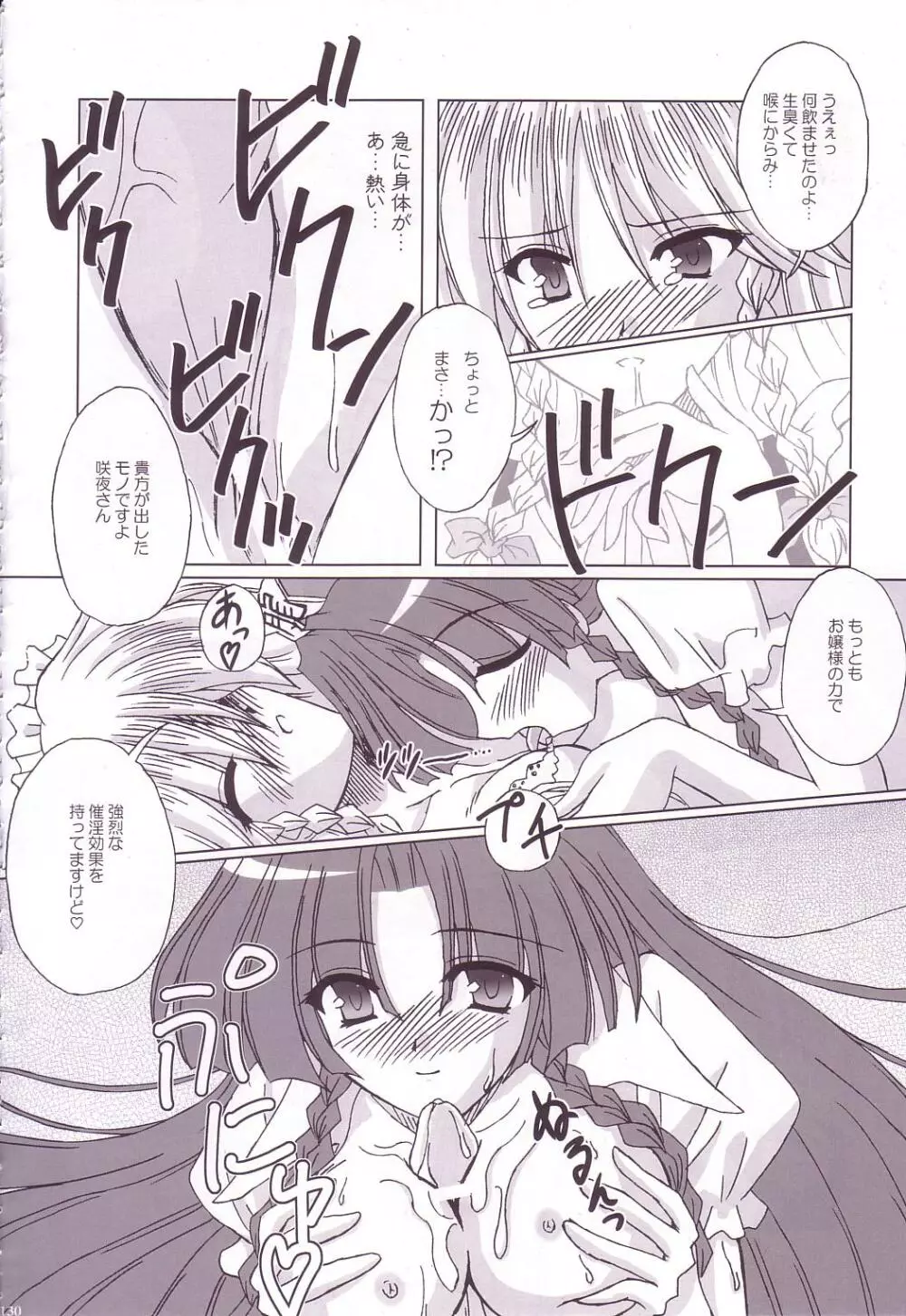 Lunatic Library Page.130