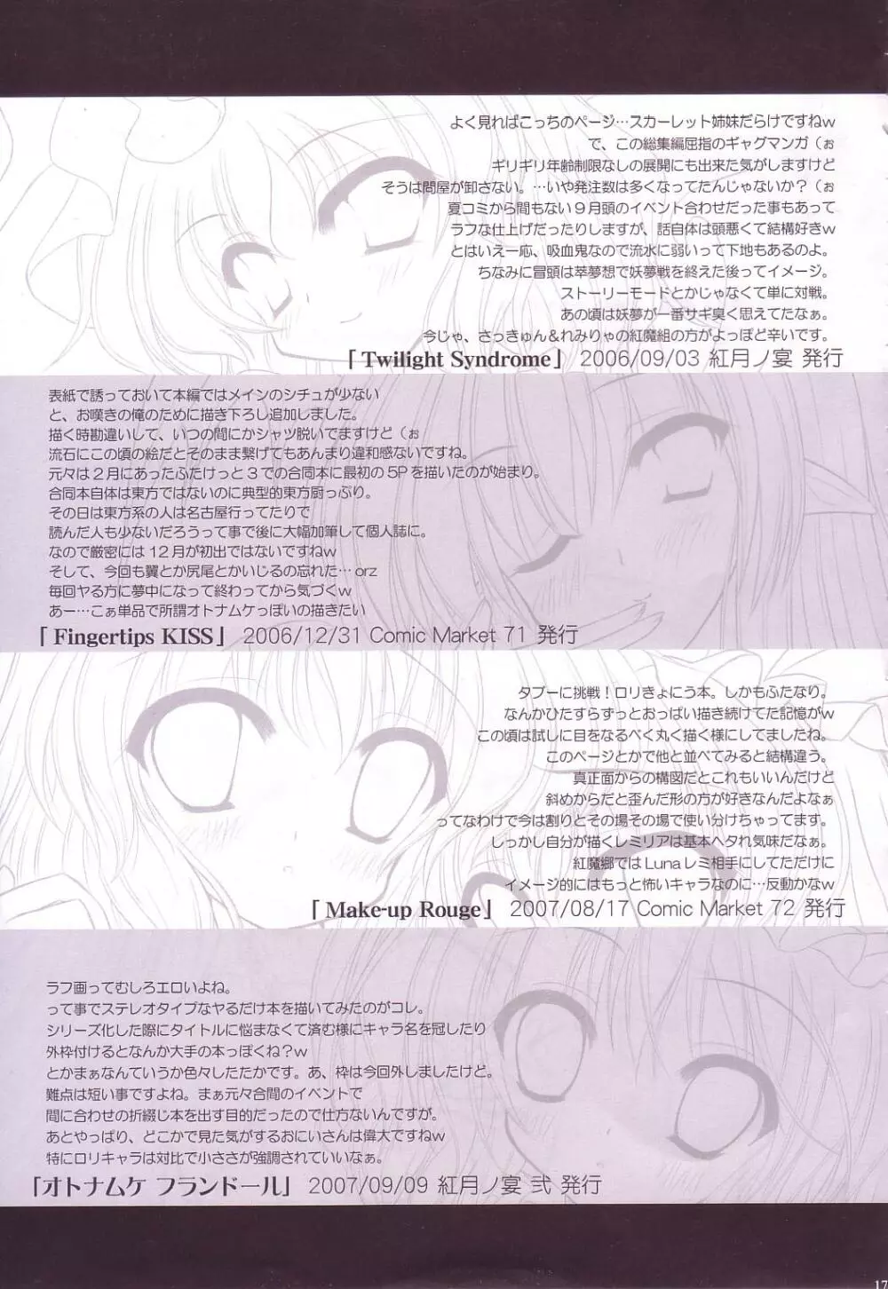 Lunatic Library Page.173
