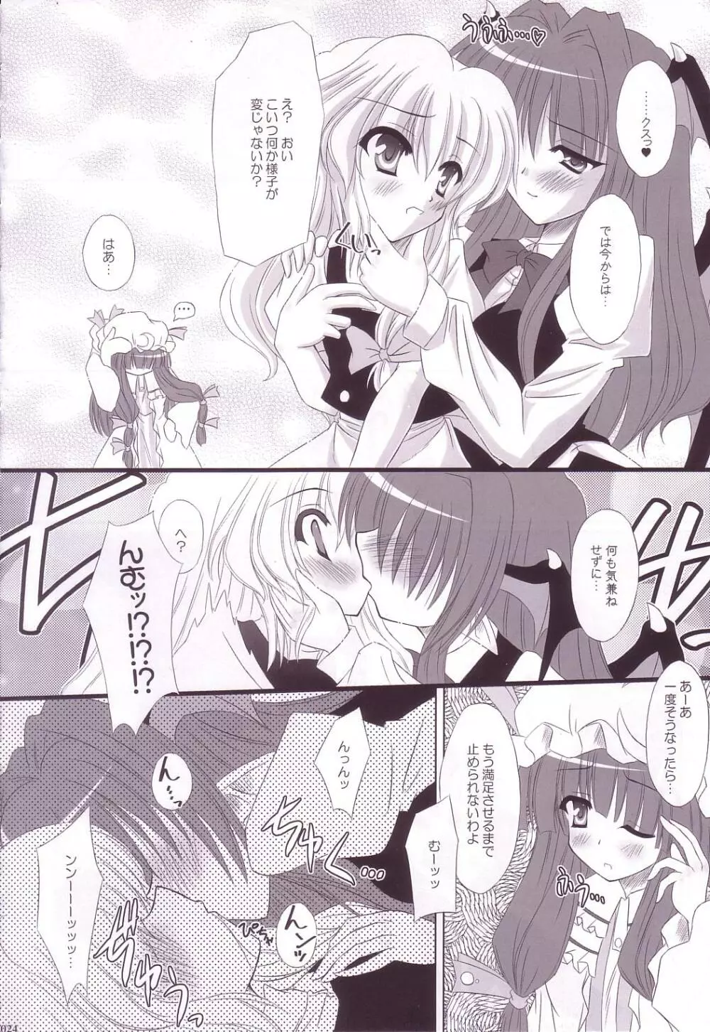 Lunatic Library Page.24