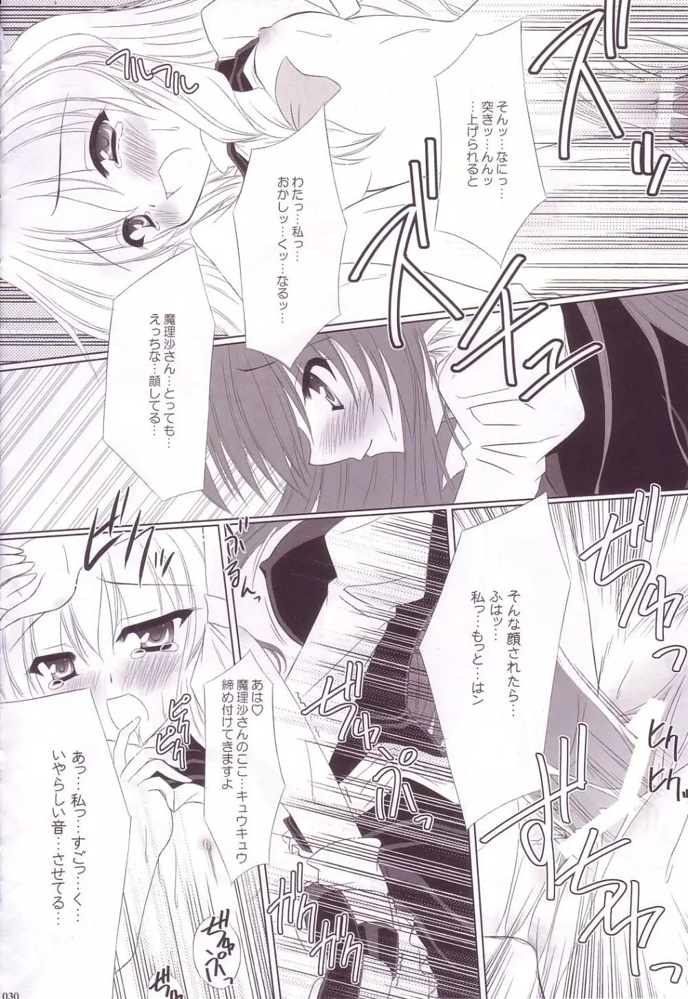 Lunatic Library Page.30