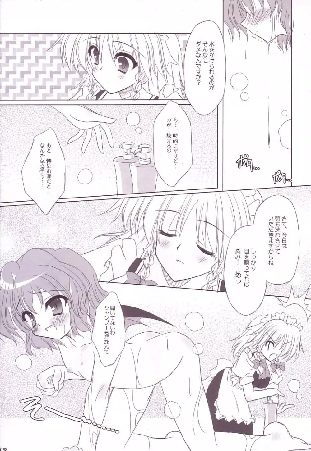 Lunatic Library Page.58