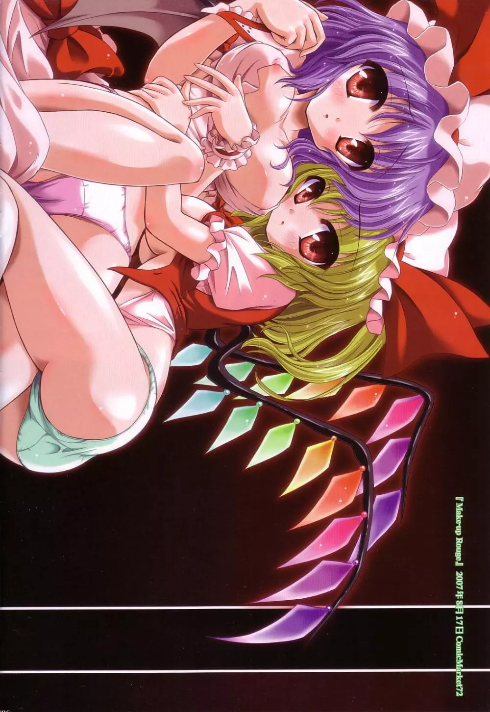 Lunatic Library Page.6