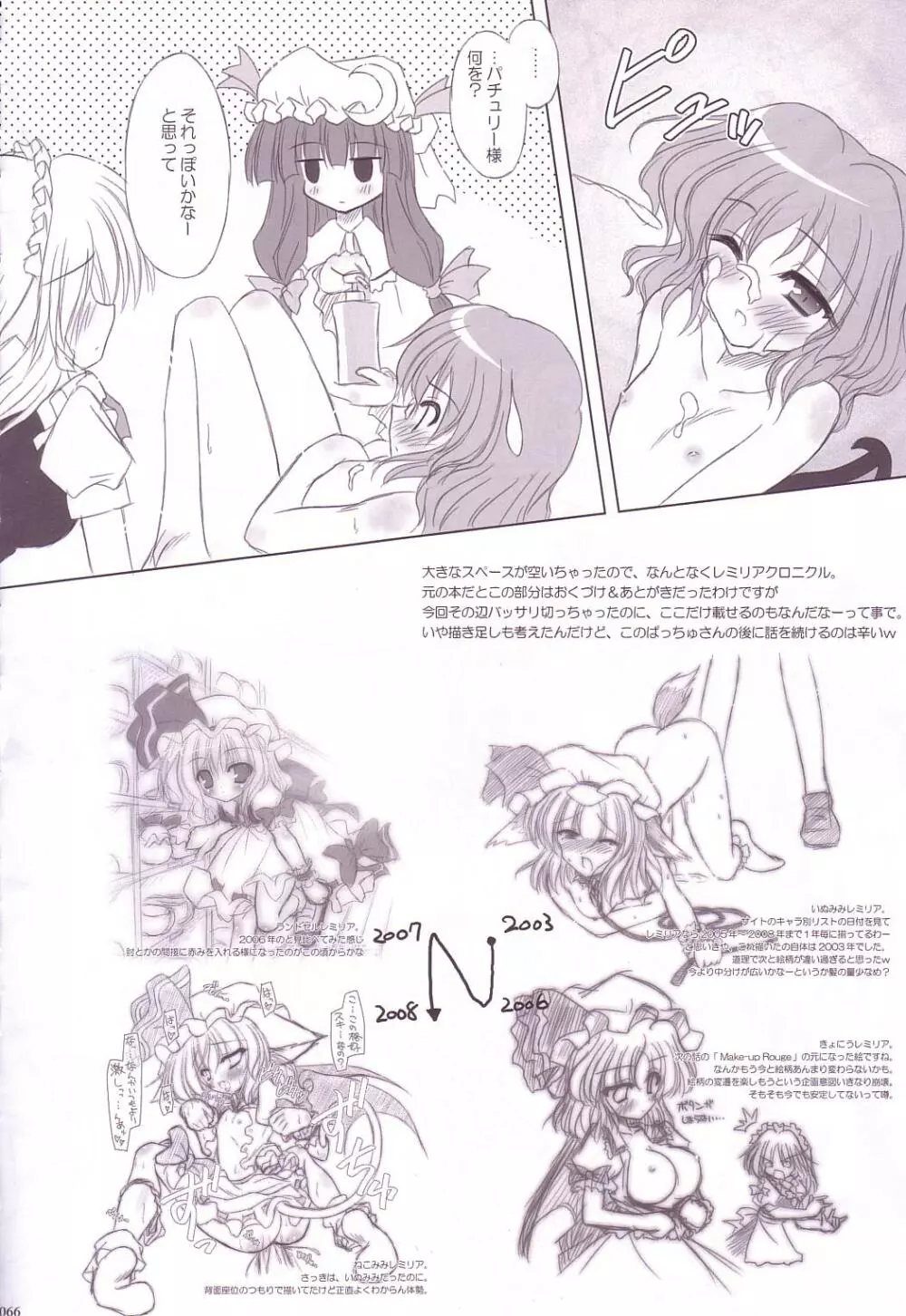 Lunatic Library Page.66