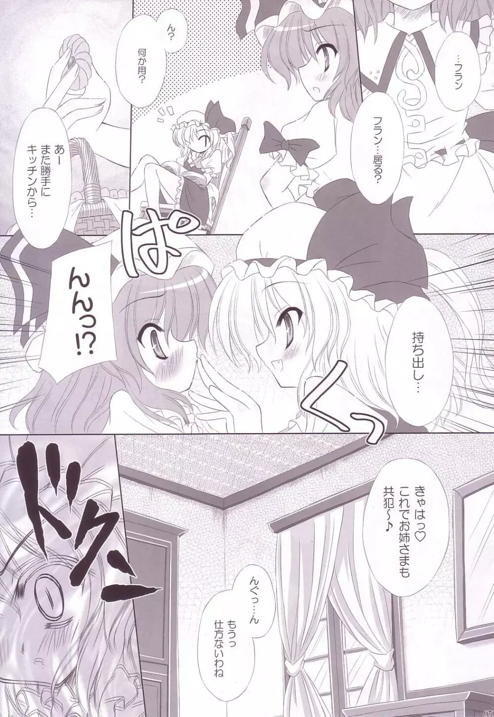 Lunatic Library Page.71