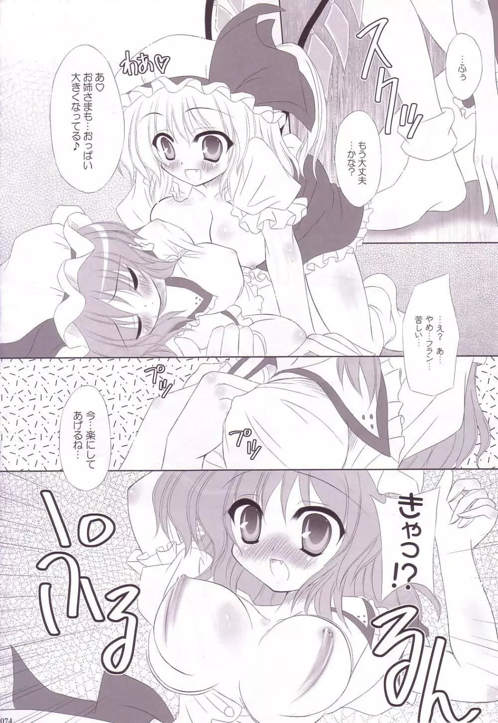Lunatic Library Page.74