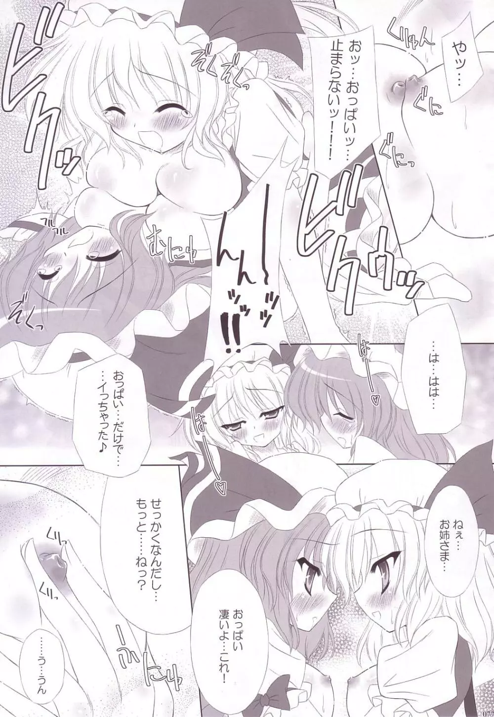 Lunatic Library Page.77