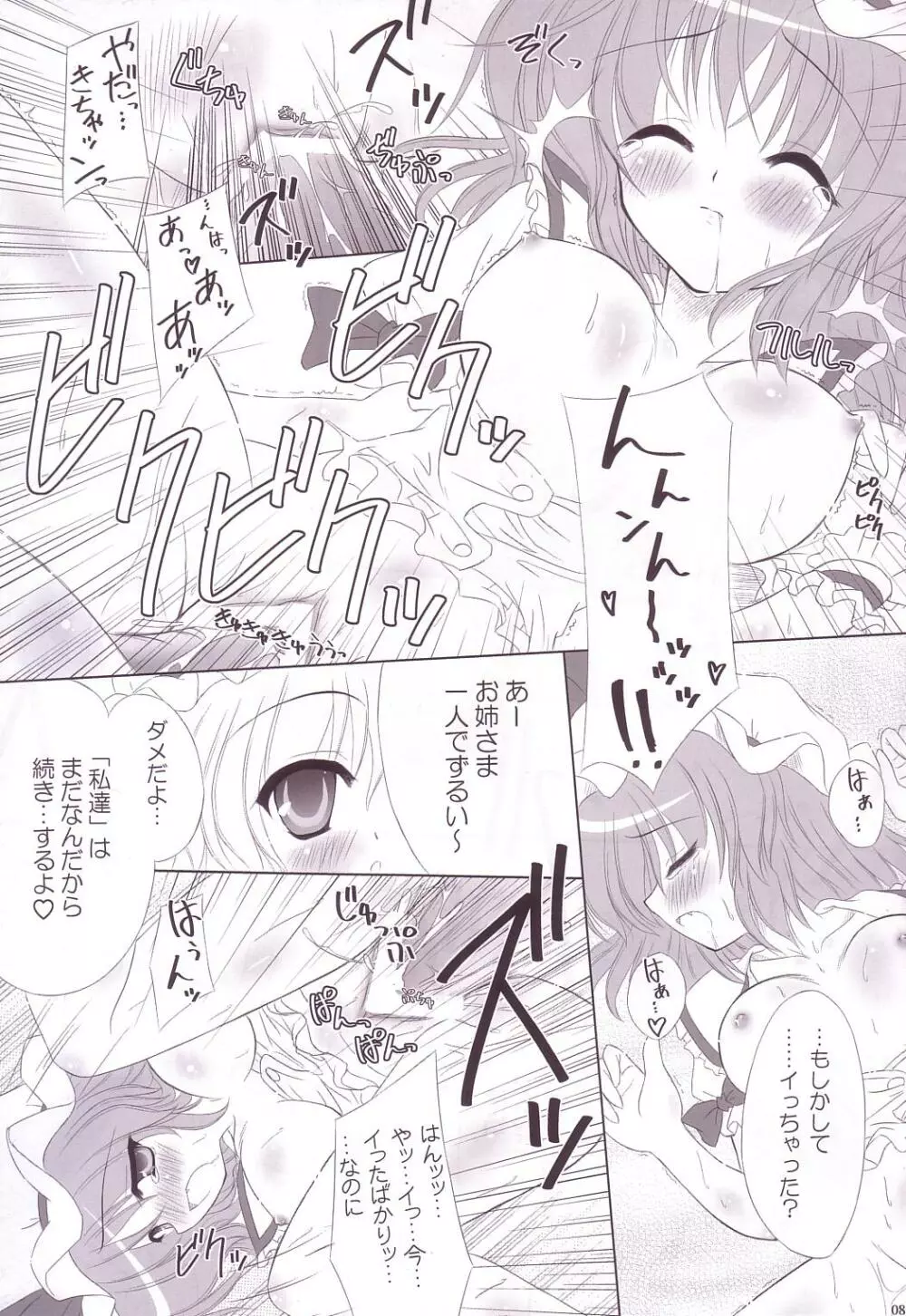 Lunatic Library Page.81