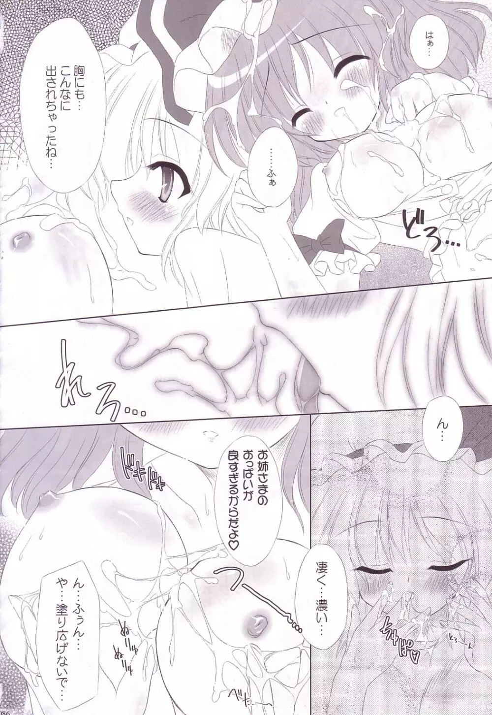 Lunatic Library Page.86