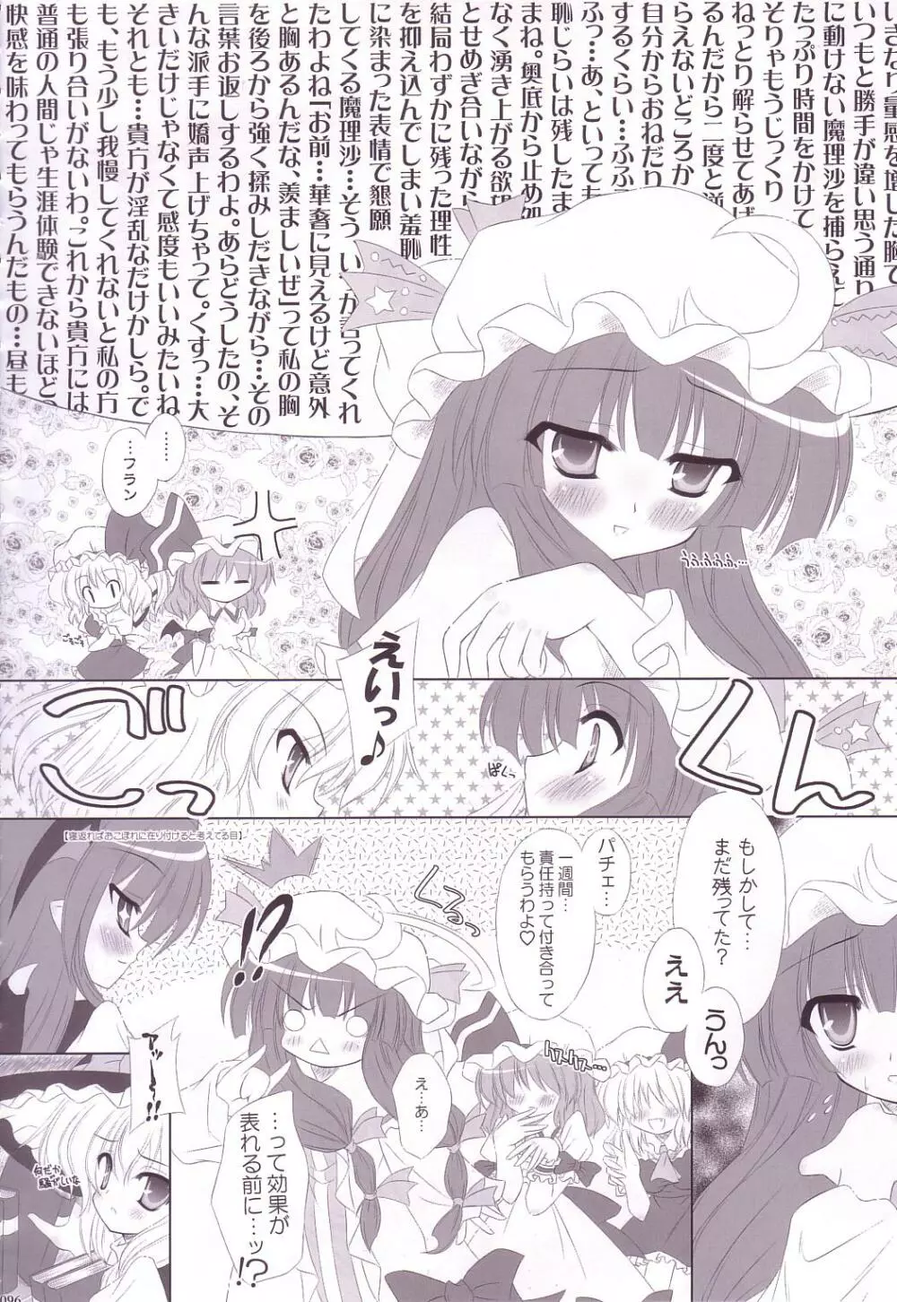 Lunatic Library Page.96