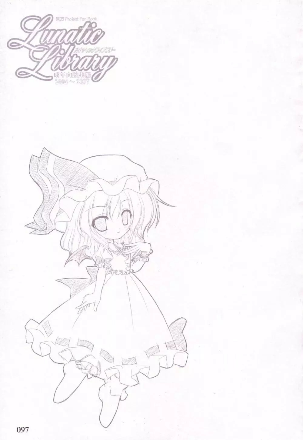 Lunatic Library Page.97