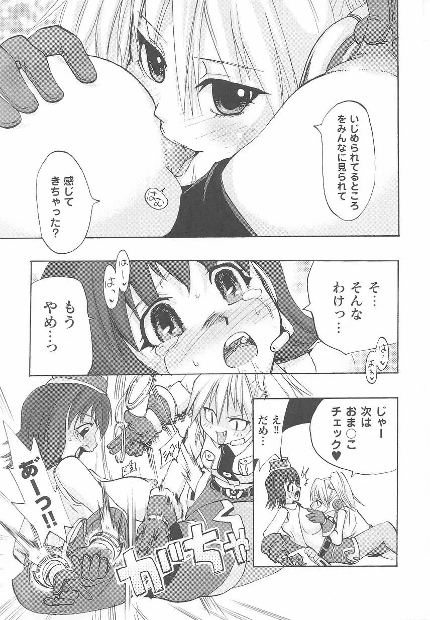 近未来ポリス アンソロジーコミックス Page.125