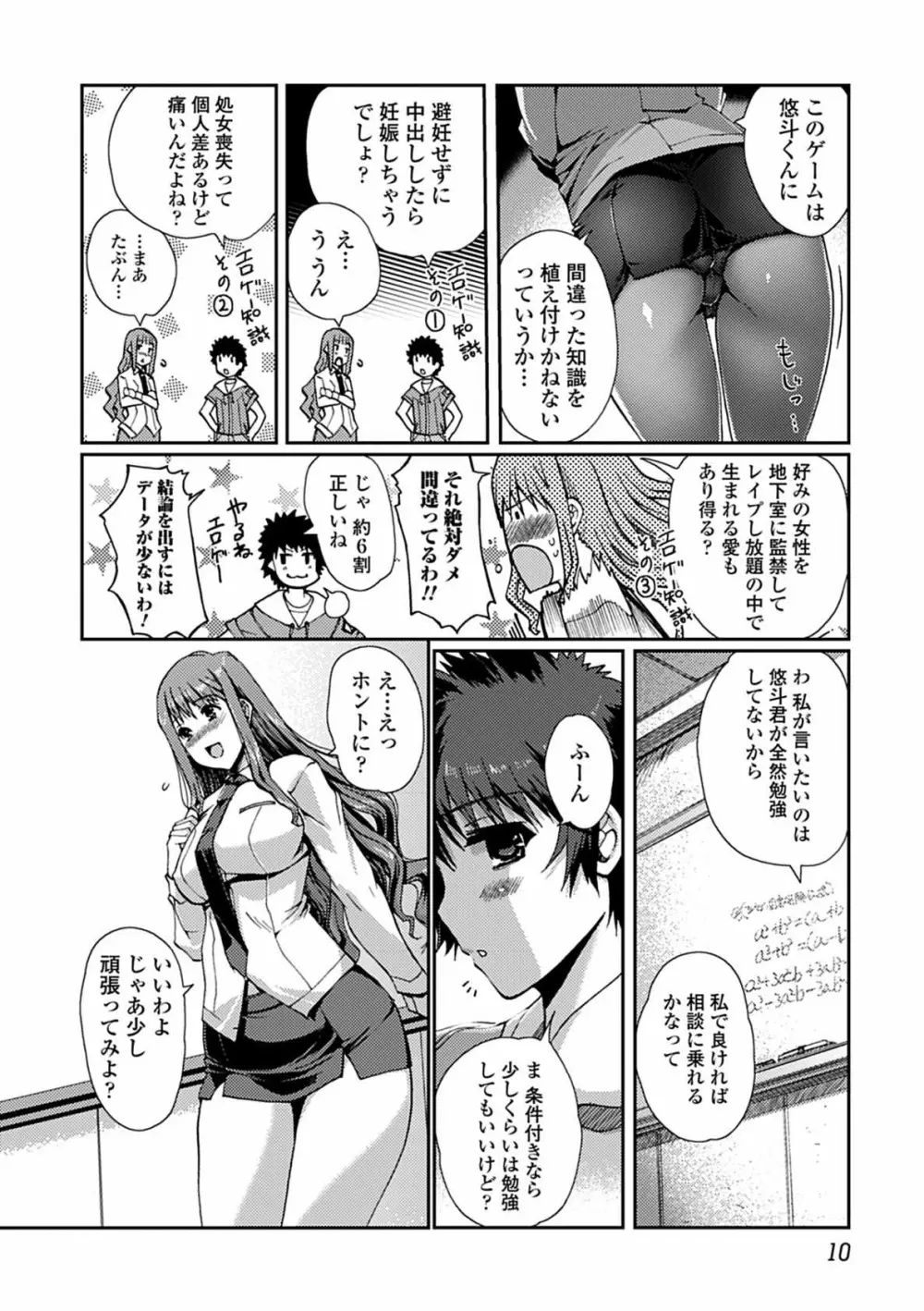 ももいろStudy! Page.10