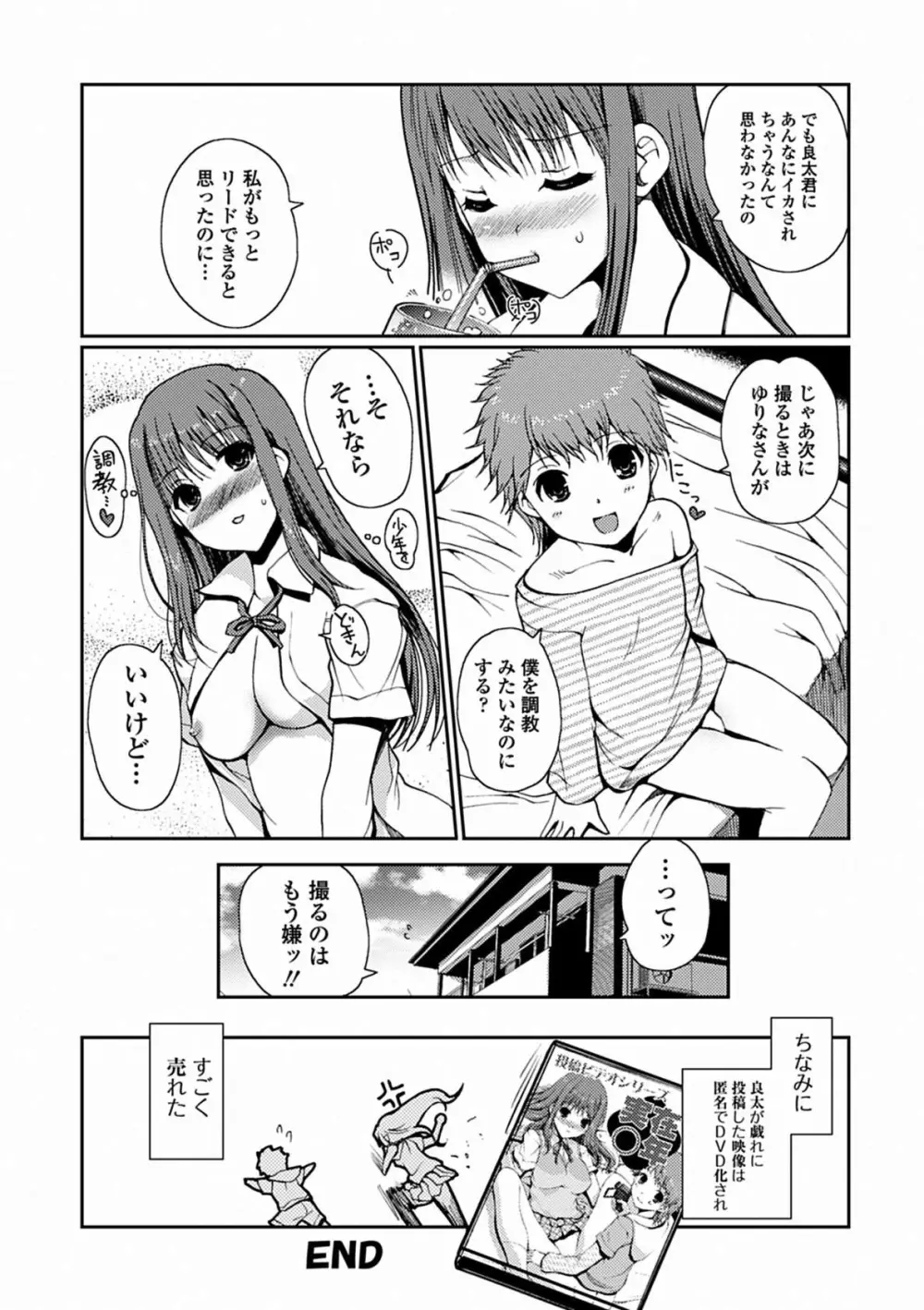 ももいろStudy! Page.134