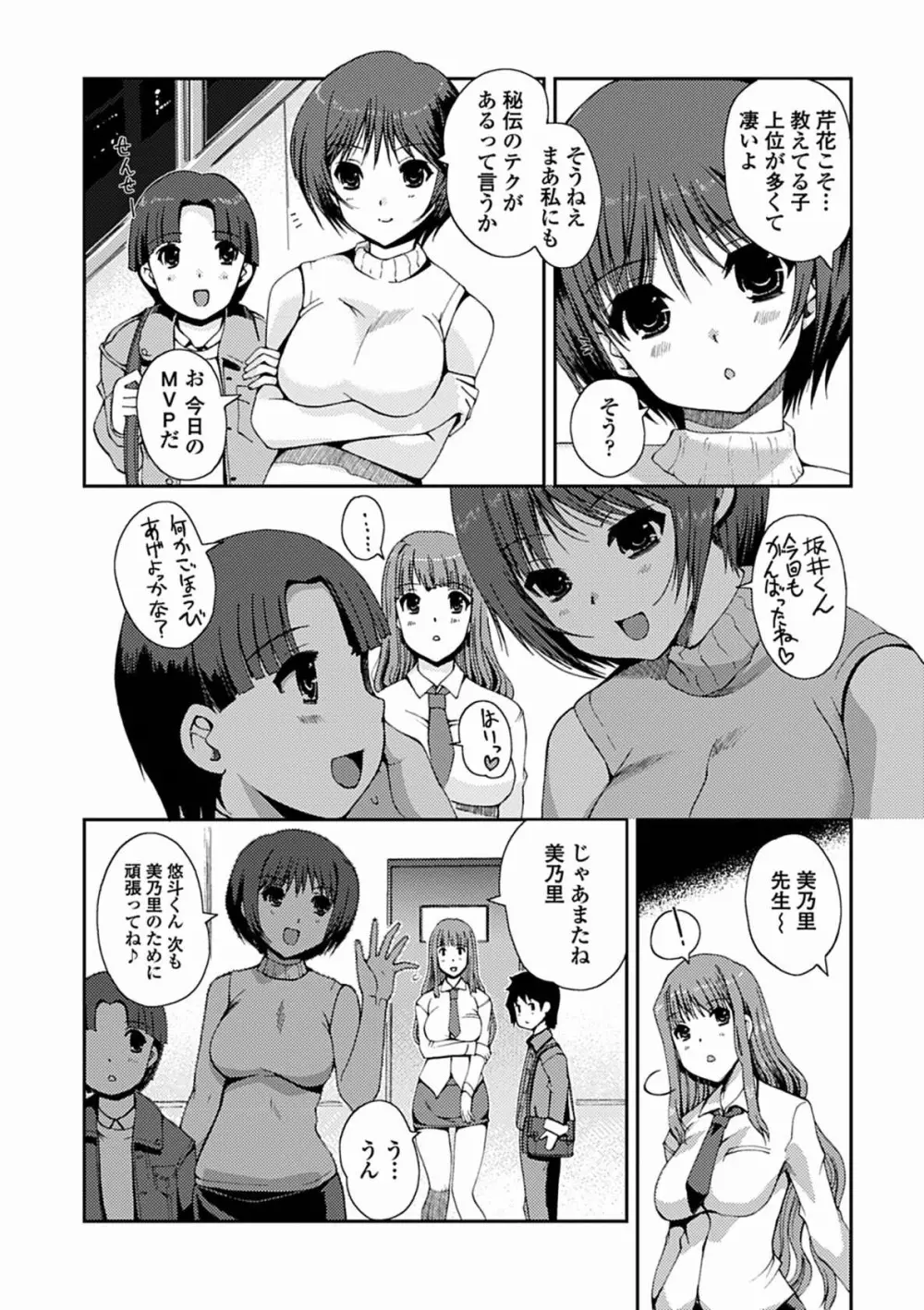 ももいろStudy! Page.22