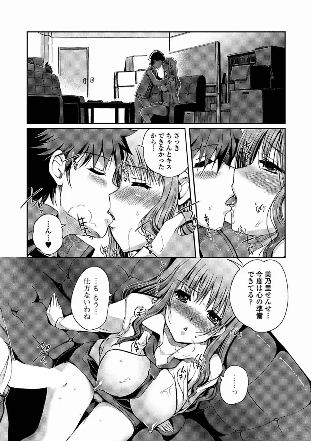 ももいろStudy! Page.31