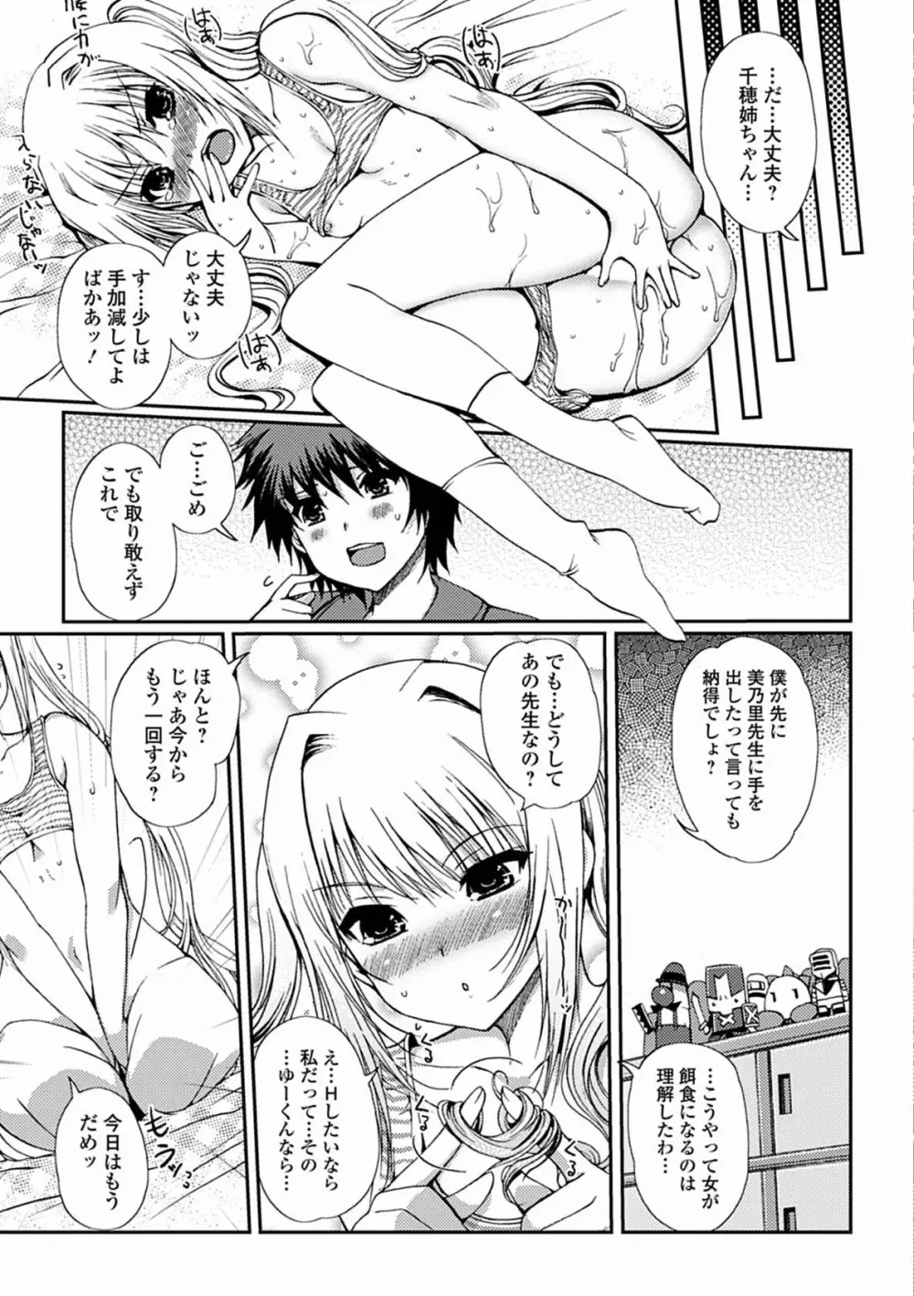 ももいろStudy! Page.55