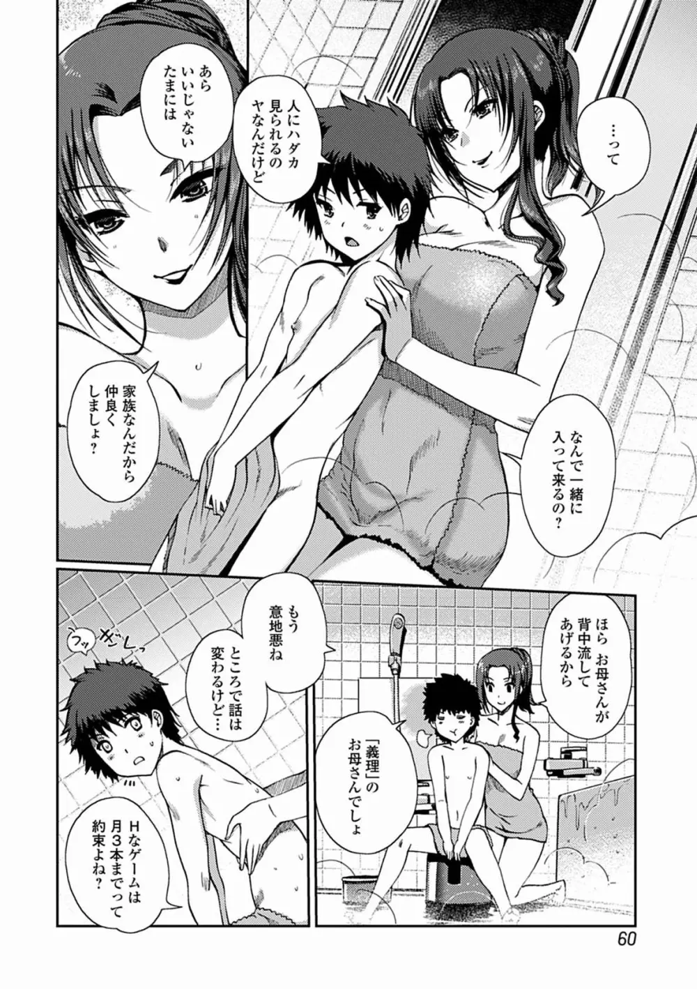 ももいろStudy! Page.60