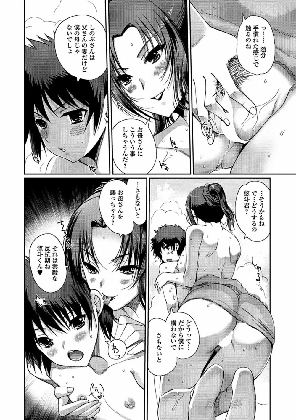 ももいろStudy! Page.62