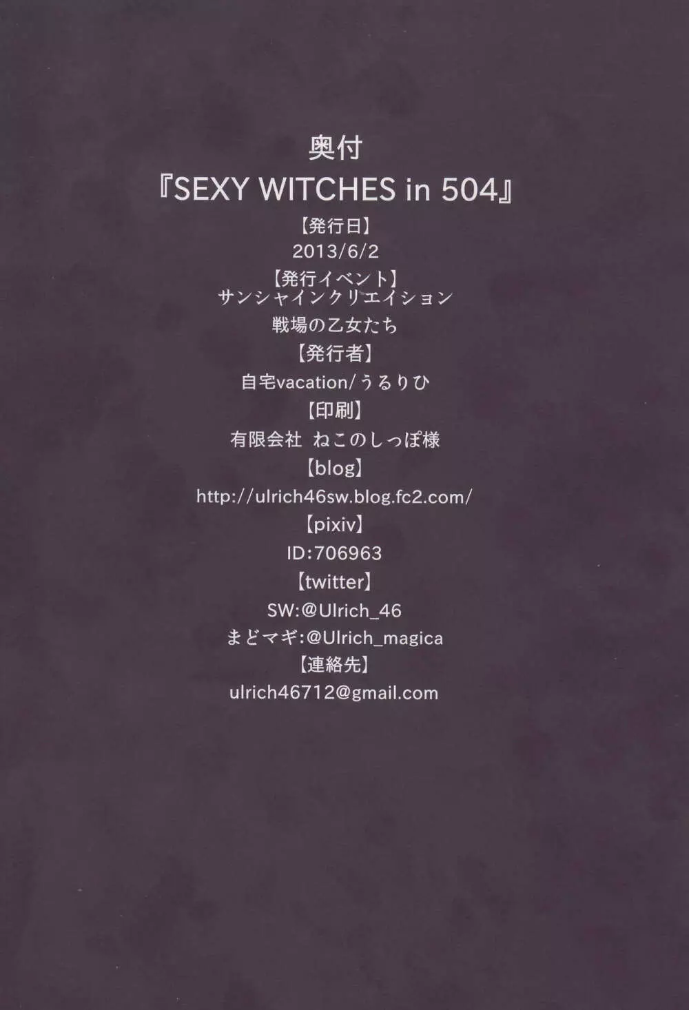 Sexy Witches in 504 Page.17