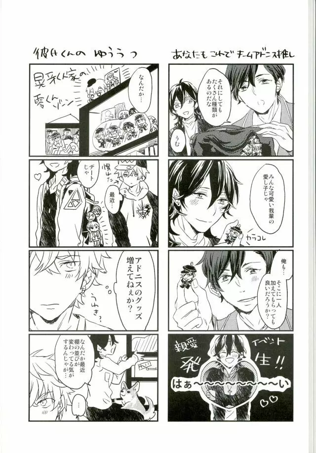 君に出会わなければもう少しマトモだった Page.21