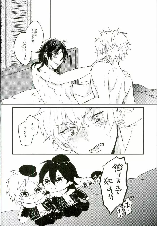 君に出会わなければもう少しマトモだった Page.36