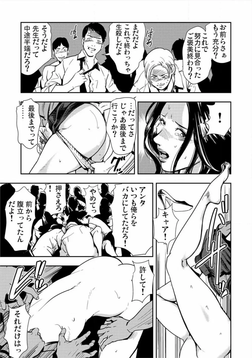 [岬ゆきひろ] 強性指導～メチャクチャに汚されて…(1)～(6) [DL版] Page.123