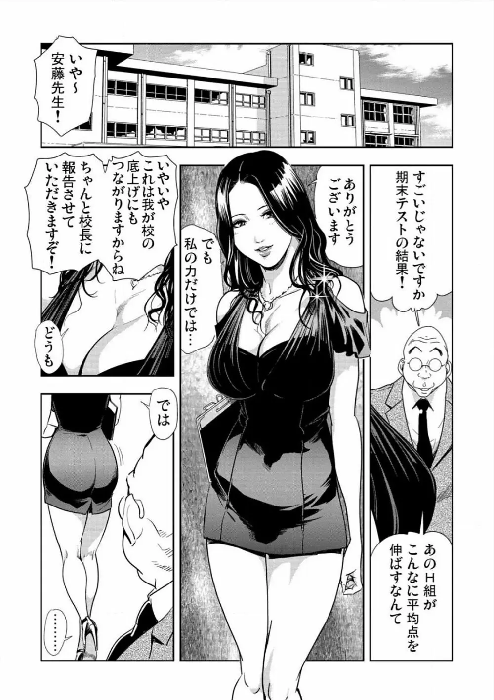 [岬ゆきひろ] 強性指導～メチャクチャに汚されて…(1)～(6) [DL版] Page.129