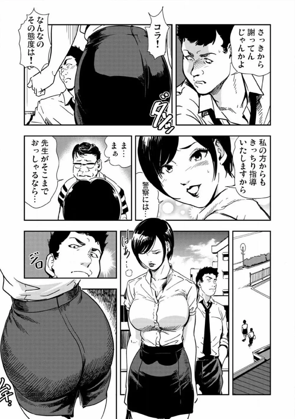 [岬ゆきひろ] 強性指導～メチャクチャに汚されて…(1)～(6) [DL版] Page.135