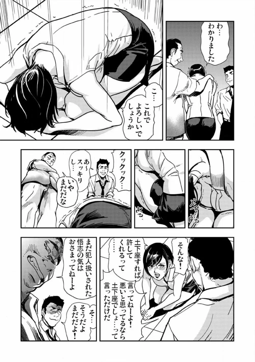 [岬ゆきひろ] 強性指導～メチャクチャに汚されて…(1)～(6) [DL版] Page.147