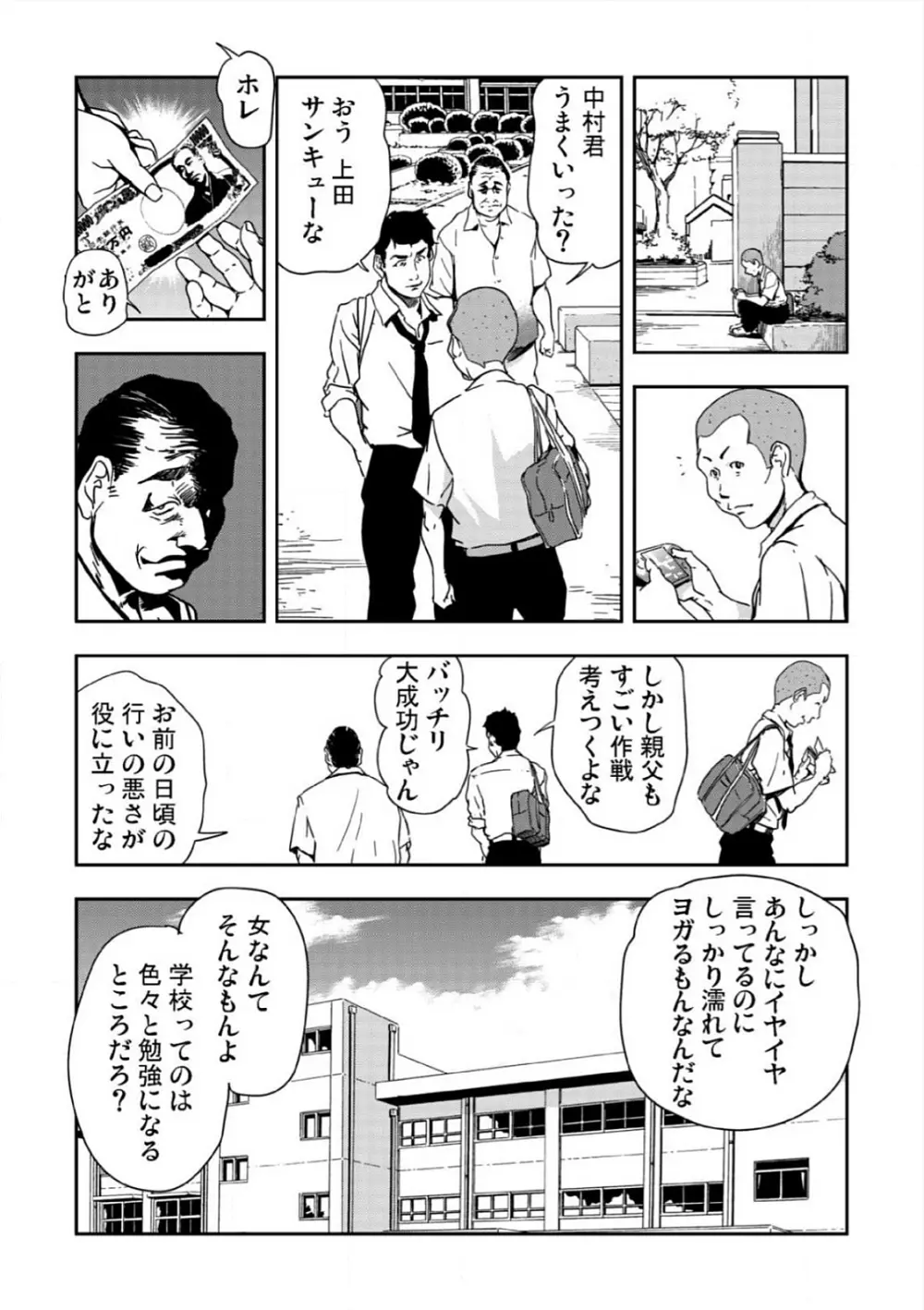 [岬ゆきひろ] 強性指導～メチャクチャに汚されて…(1)～(6) [DL版] Page.156