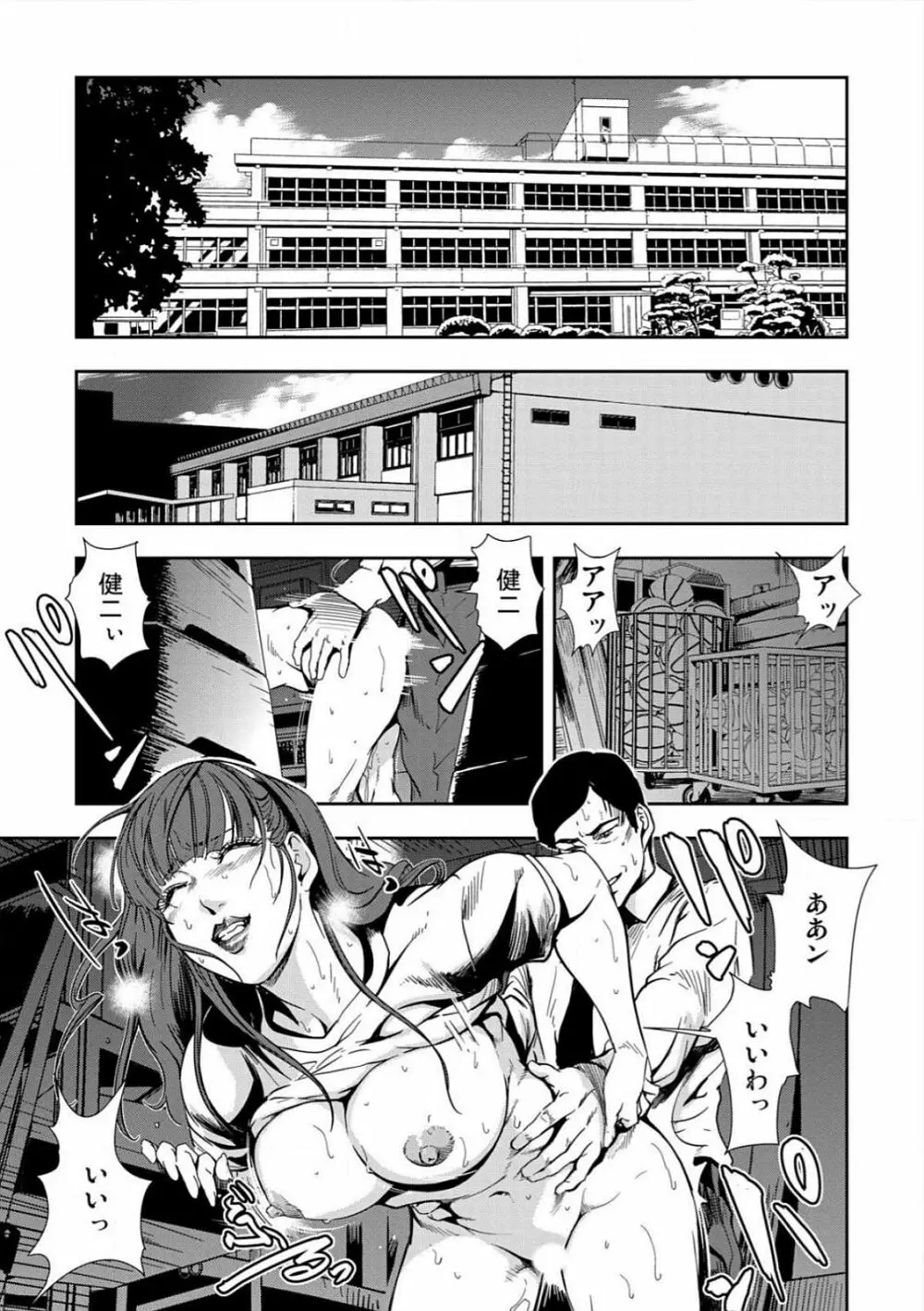 [岬ゆきひろ] 強性指導～メチャクチャに汚されて…(1)～(6) [DL版] Page.29