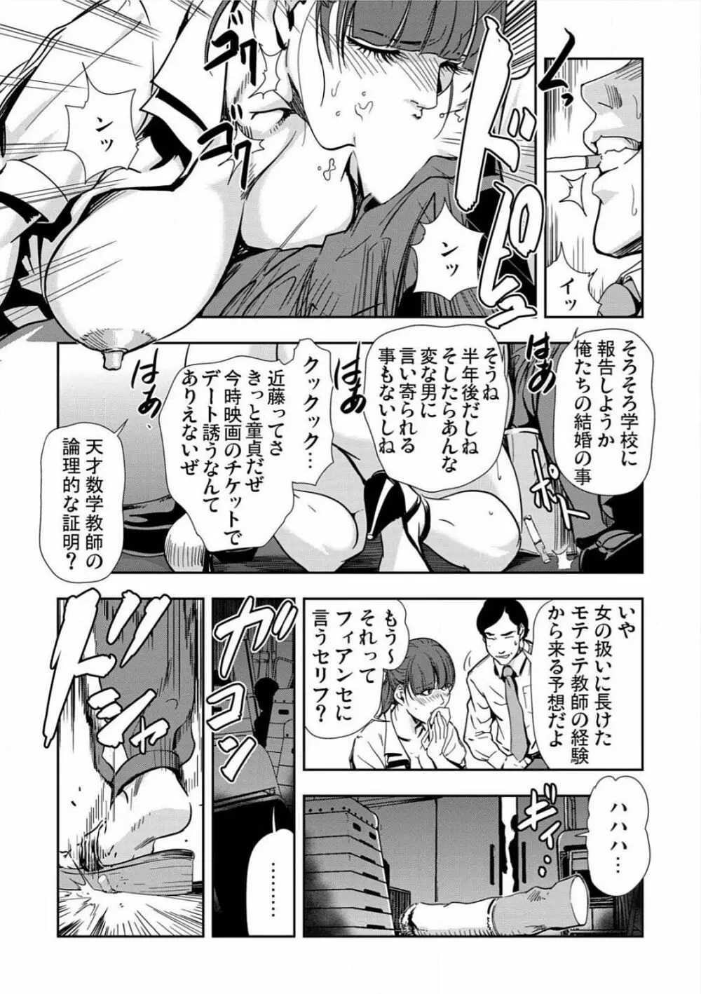 [岬ゆきひろ] 強性指導～メチャクチャに汚されて…(1)～(6) [DL版] Page.39