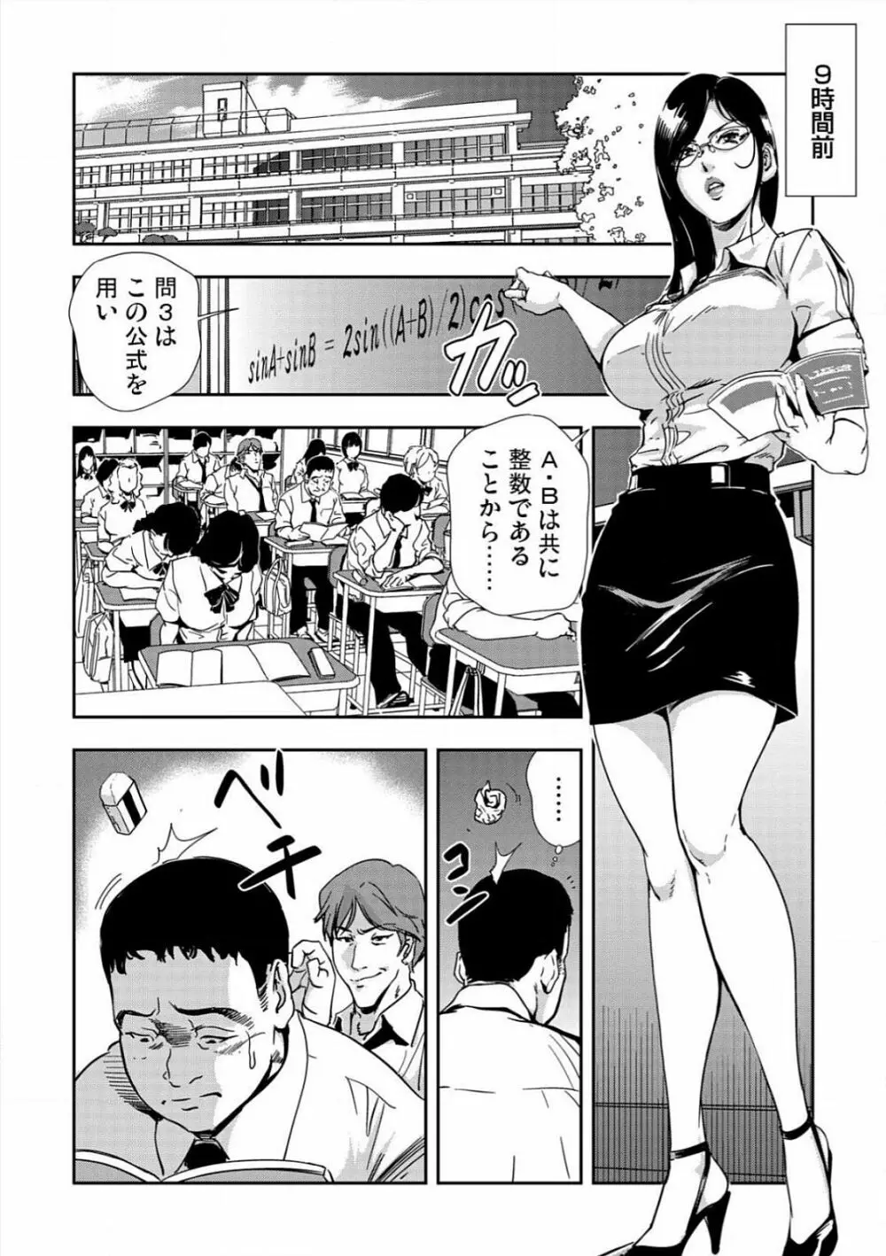 [岬ゆきひろ] 強性指導～メチャクチャに汚されて…(1)～(6) [DL版] Page.4