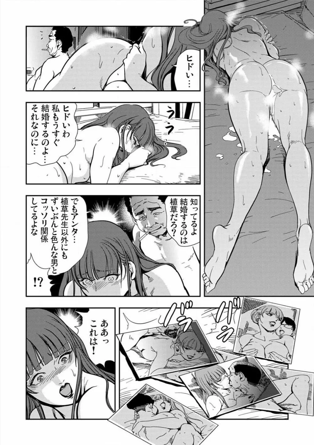 [岬ゆきひろ] 強性指導～メチャクチャに汚されて…(1)～(6) [DL版] Page.50