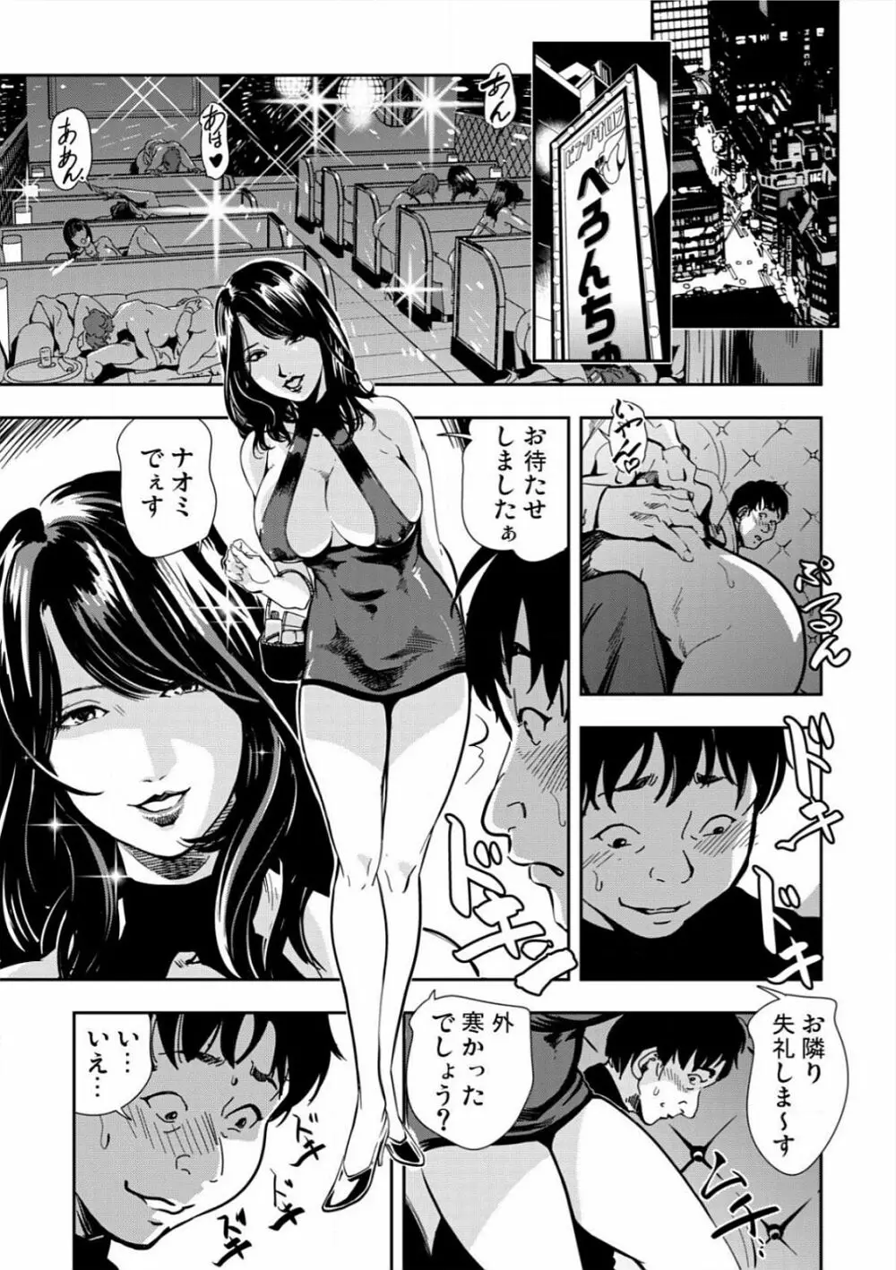 [岬ゆきひろ] 強性指導～メチャクチャに汚されて…(1)～(6) [DL版] Page.55