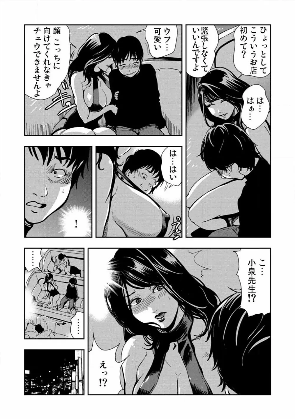 [岬ゆきひろ] 強性指導～メチャクチャに汚されて…(1)～(6) [DL版] Page.56