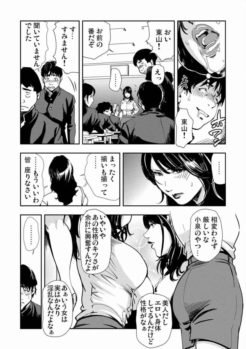 [岬ゆきひろ] 強性指導～メチャクチャに汚されて…(1)～(6) [DL版] Page.61