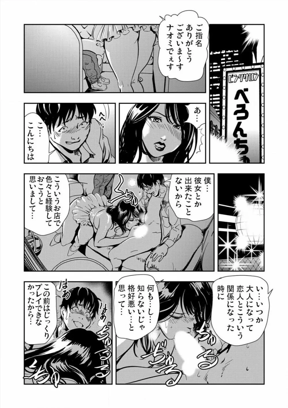 [岬ゆきひろ] 強性指導～メチャクチャに汚されて…(1)～(6) [DL版] Page.62