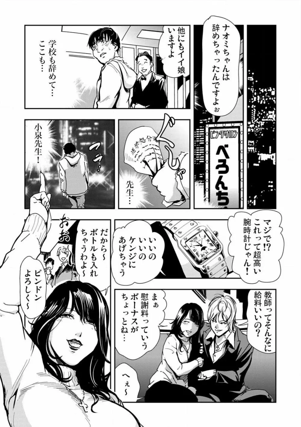 [岬ゆきひろ] 強性指導～メチャクチャに汚されて…(1)～(6) [DL版] Page.78