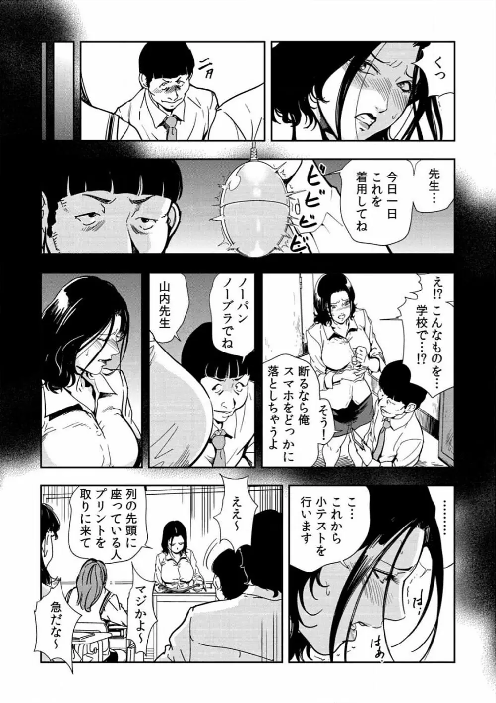 [岬ゆきひろ] 強性指導～メチャクチャに汚されて…(1)～(6) [DL版] Page.91