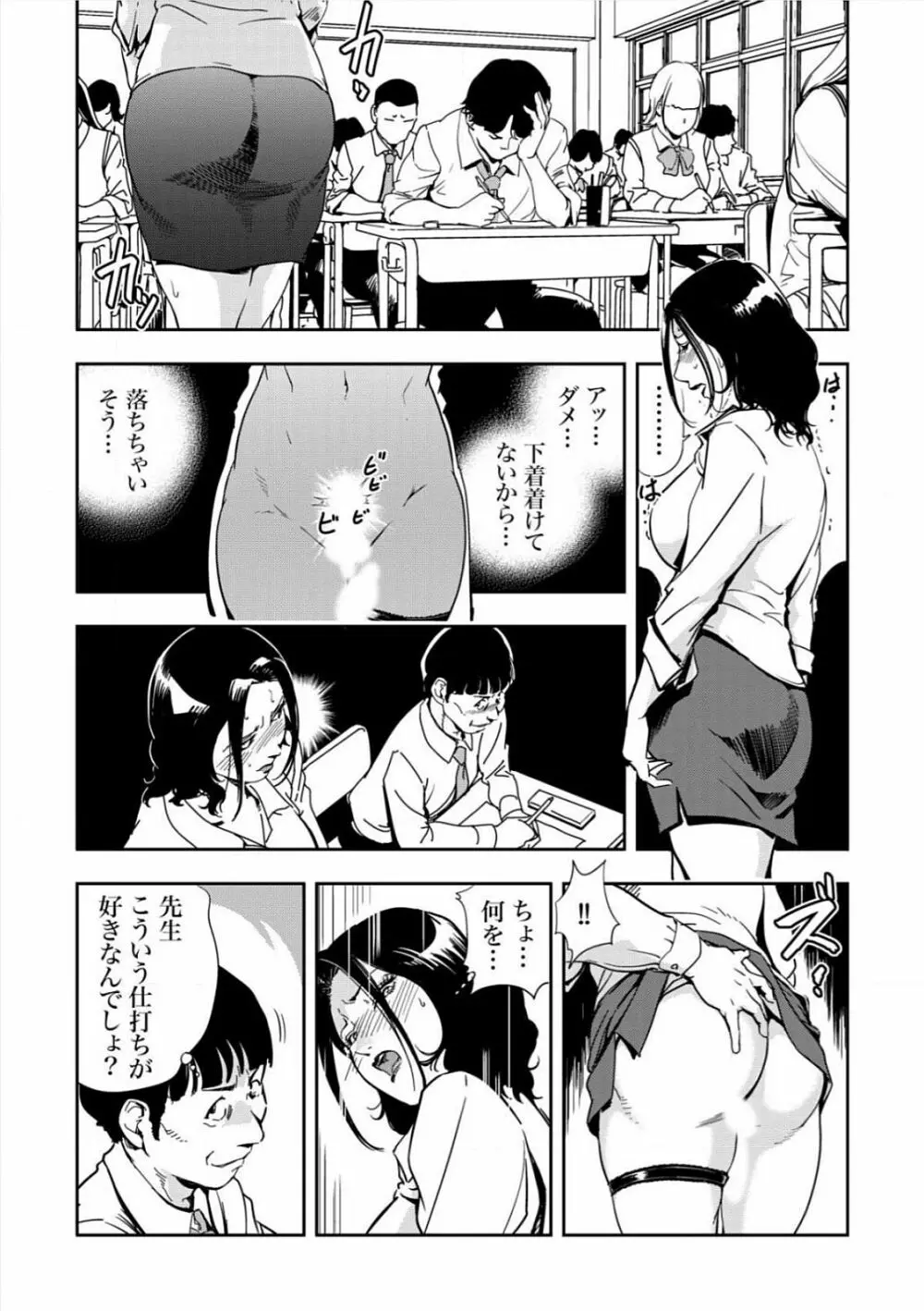 [岬ゆきひろ] 強性指導～メチャクチャに汚されて…(1)～(6) [DL版] Page.92