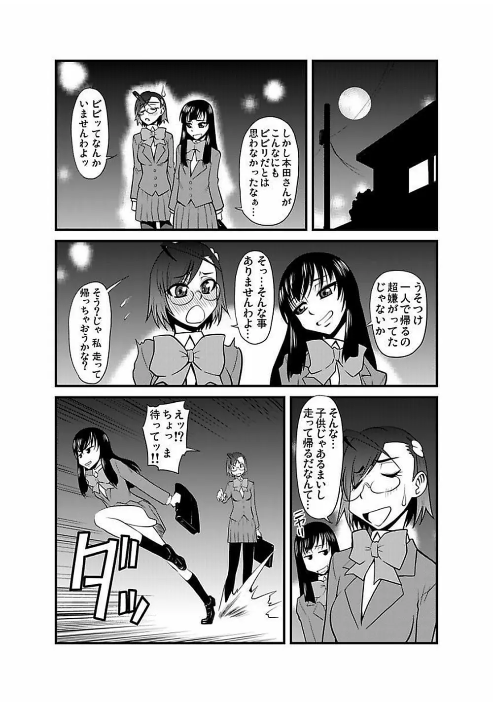 [神楽坂沙希] 緊縛調教痴感電車(1)～(9) [DL版] Page.101