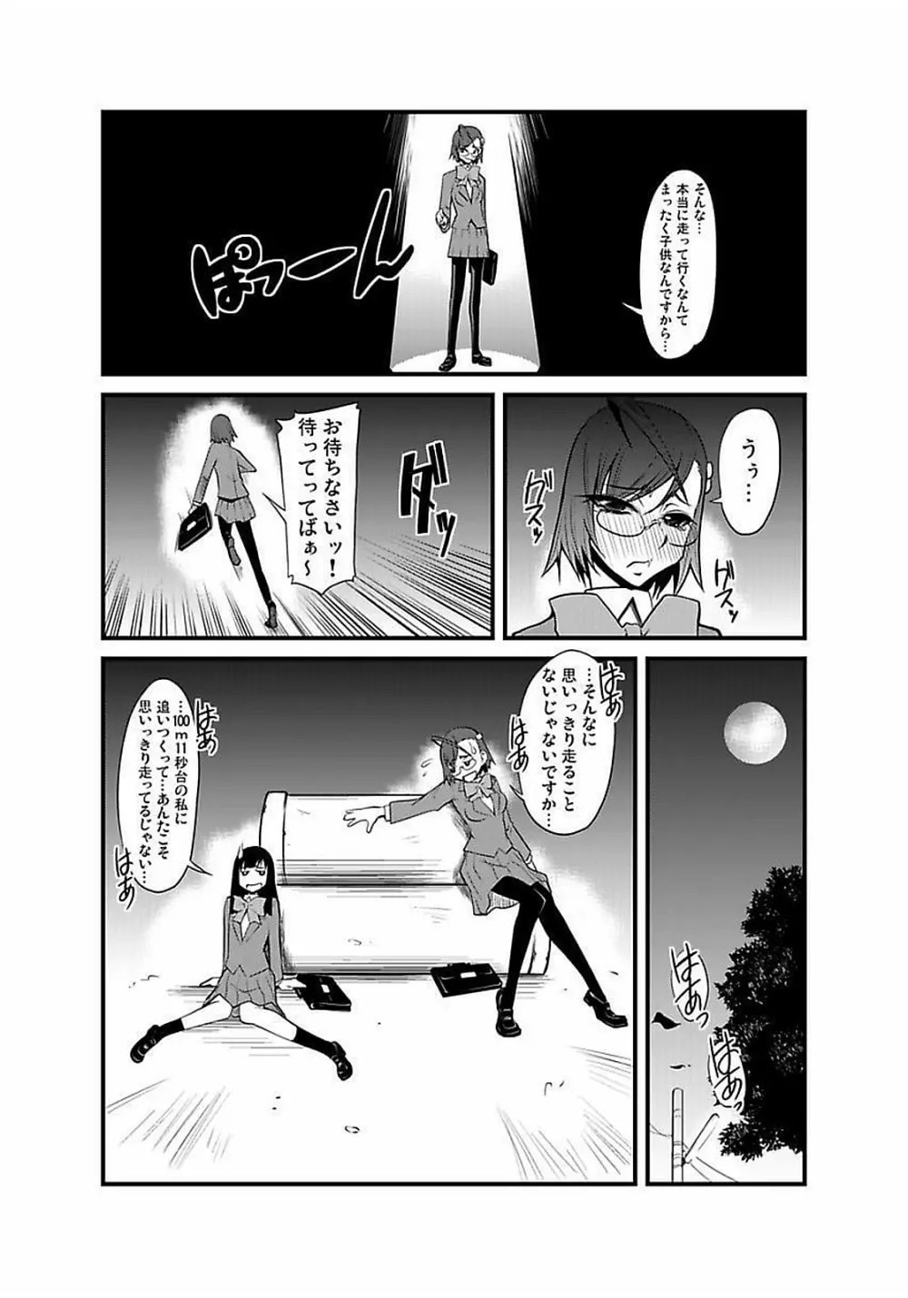 [神楽坂沙希] 緊縛調教痴感電車(1)～(9) [DL版] Page.102